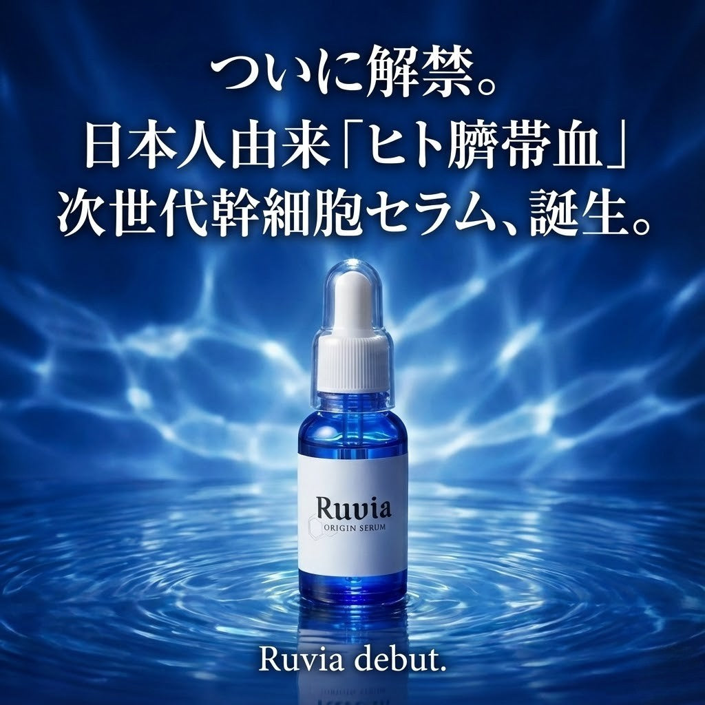 Ruvia ORIGIN SERUM